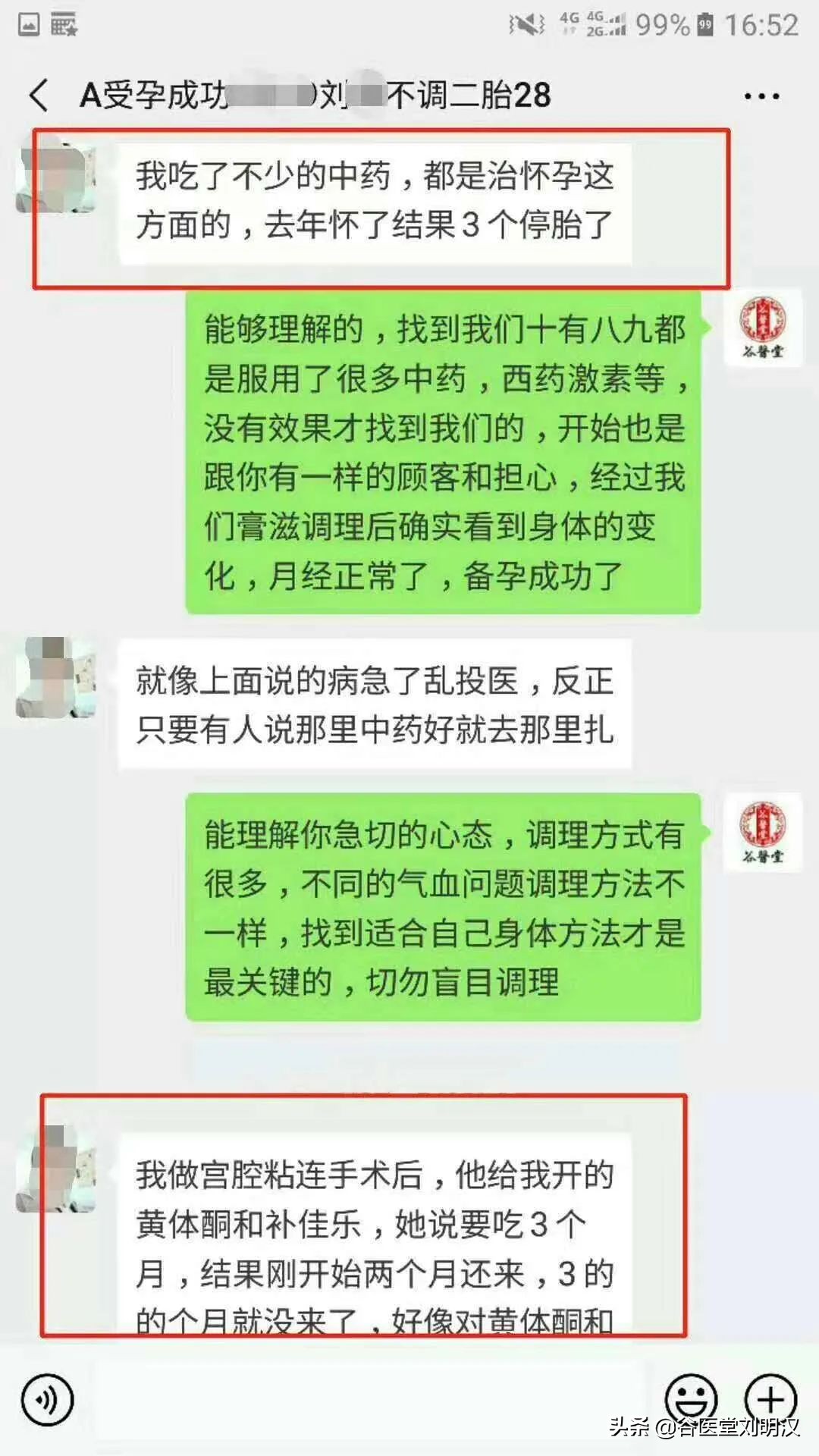 北京中医治疗胎停育,胎停生化不孕选择中医