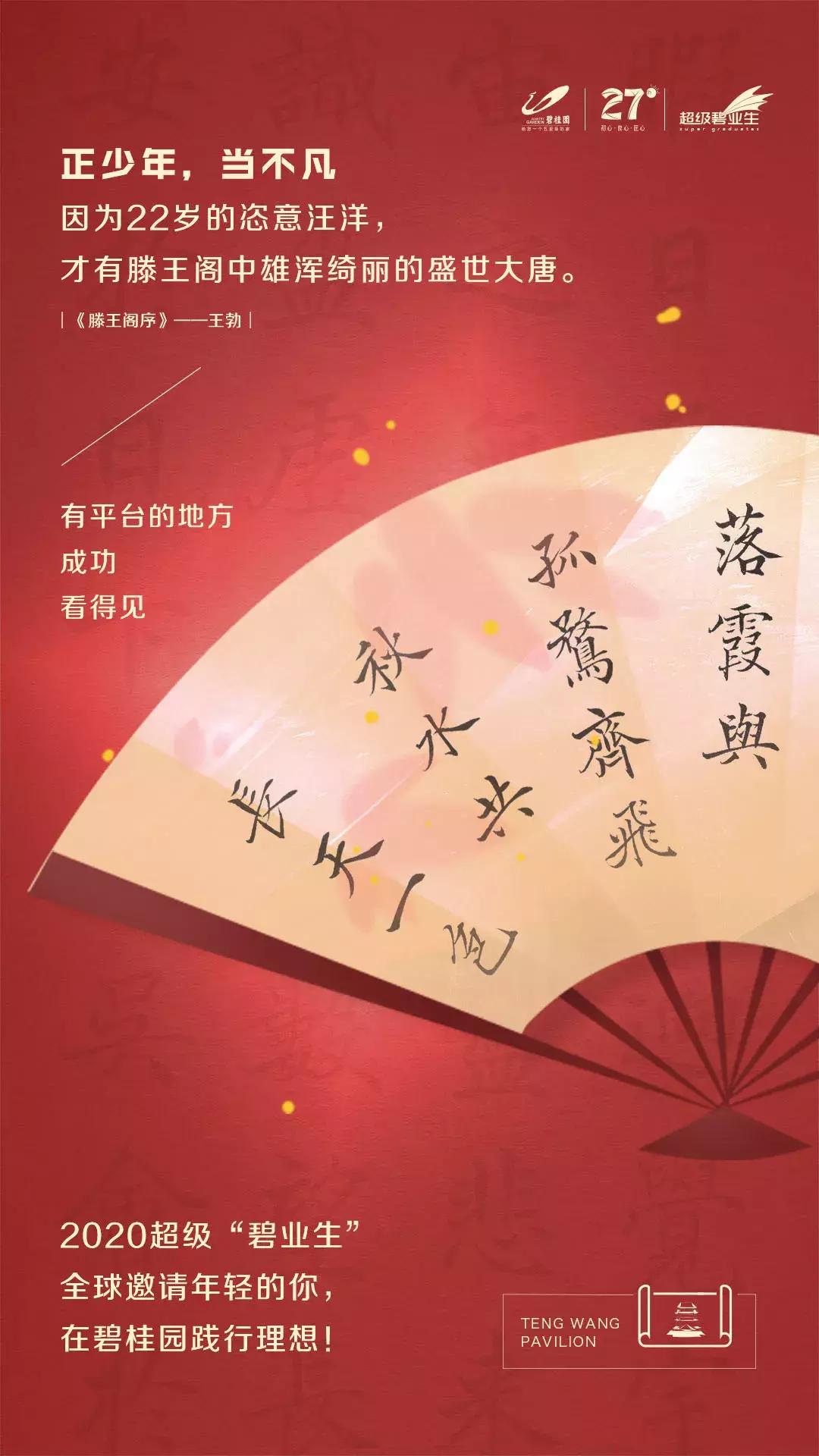 杭州站富阳区碧桂园,杭州碧桂园一期