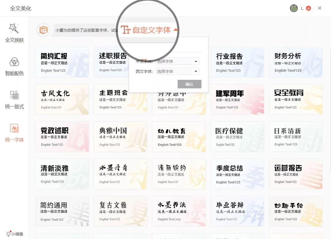 如何将ppt所有字体统一颜色,怎么快速统一ppt字号