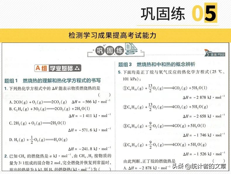 教辅书大测评,带详细解析的教辅书