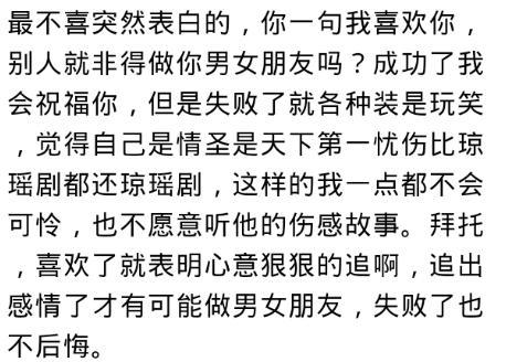 表白失败后该怎么挽救,表白失败之后的尴尬怎么打破