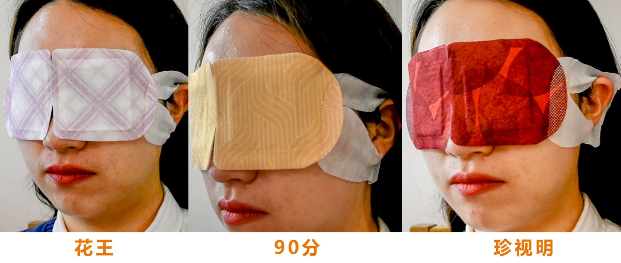 最近很火的蒸汽眼罩,国货蒸汽眼罩