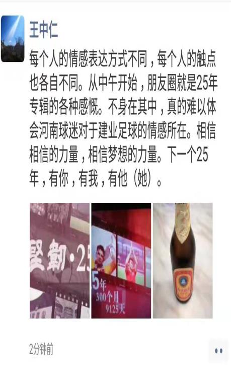 《足球之夜》之坚韧•25年球迷热评：原来不止我一个人看哭