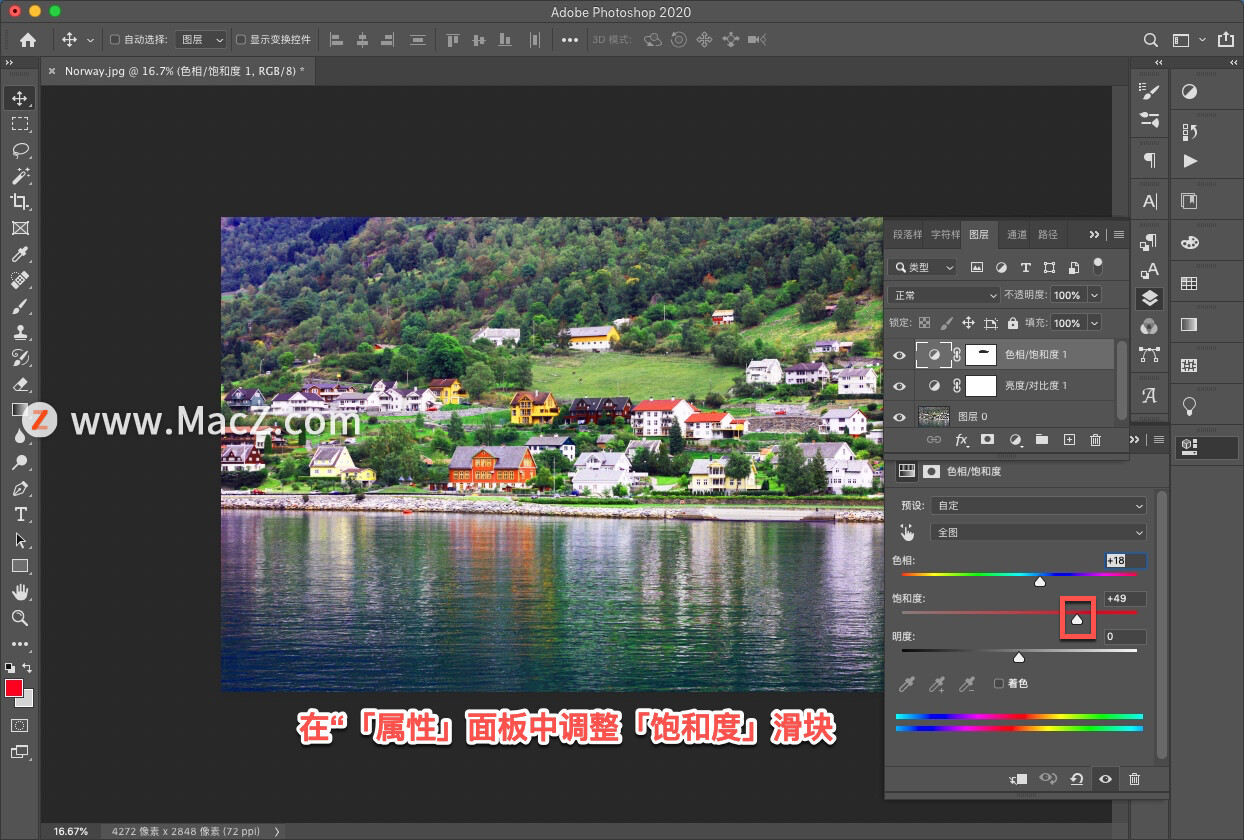 ps怎么调颜色让照片更好看,ps如何把照片色彩变鲜明快捷键