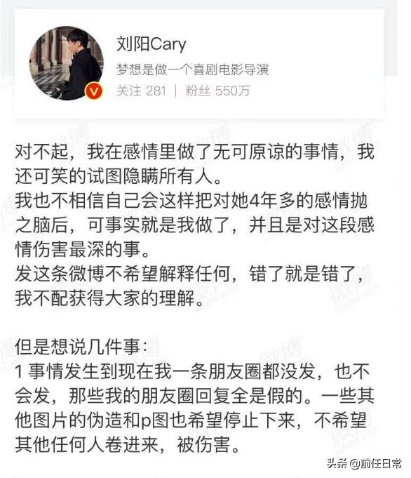 刘阳阿沁分手聊天记录,网红刘阳和阿沁