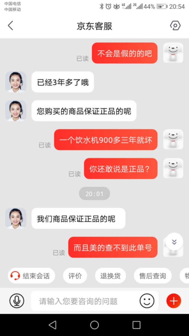 京东自营质保三个月超了几天坏了,京东电器质保内坏了怎么办