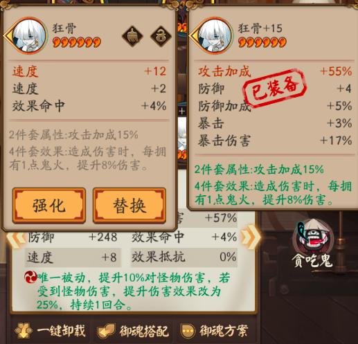 阴阳师如何高效整理御魂,阴阳师怎么删去御魂方案