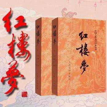 散落了200多年的脂砚斋珍贵评语，都在这版《石头记》里
