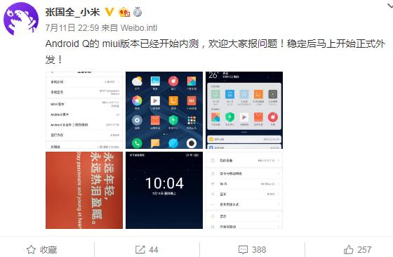 小米新系统miui12.5截图,小米工程师发手机吗