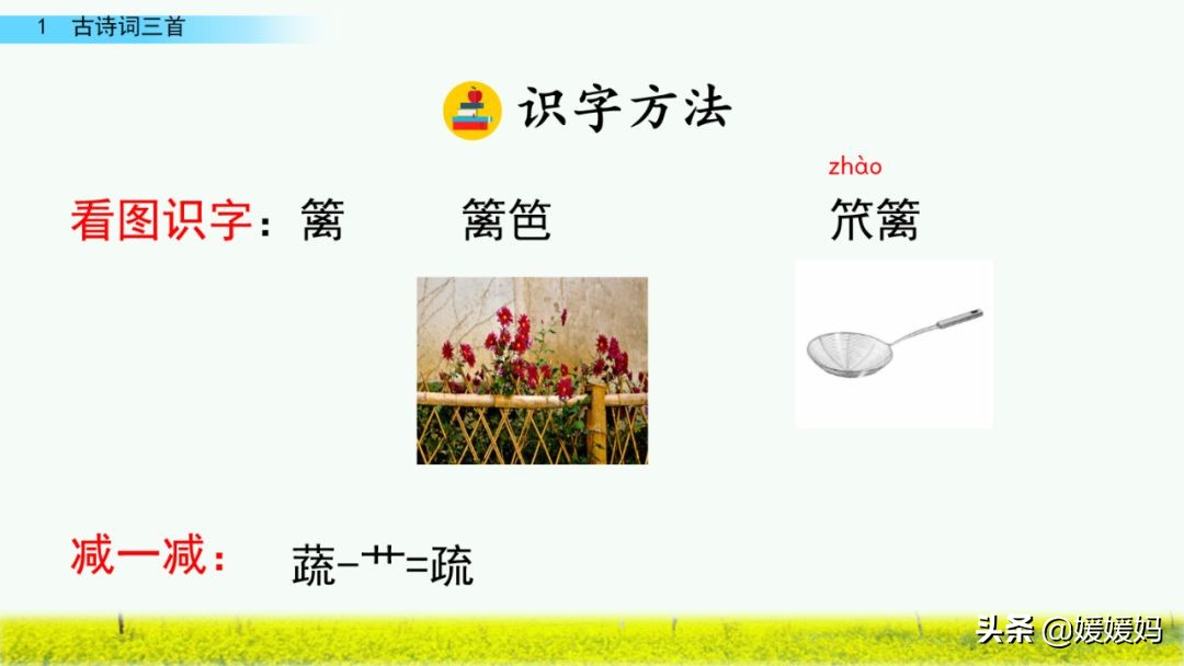 四年级下册第1课古诗三首练习,四年级下册古诗词三首的写作背景