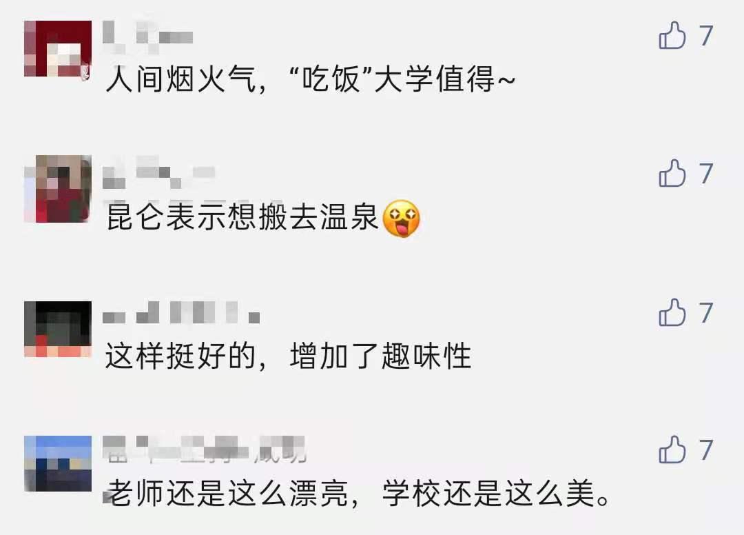 校园美食节登上热搜，*疆新**师范大学没想到你是这样的