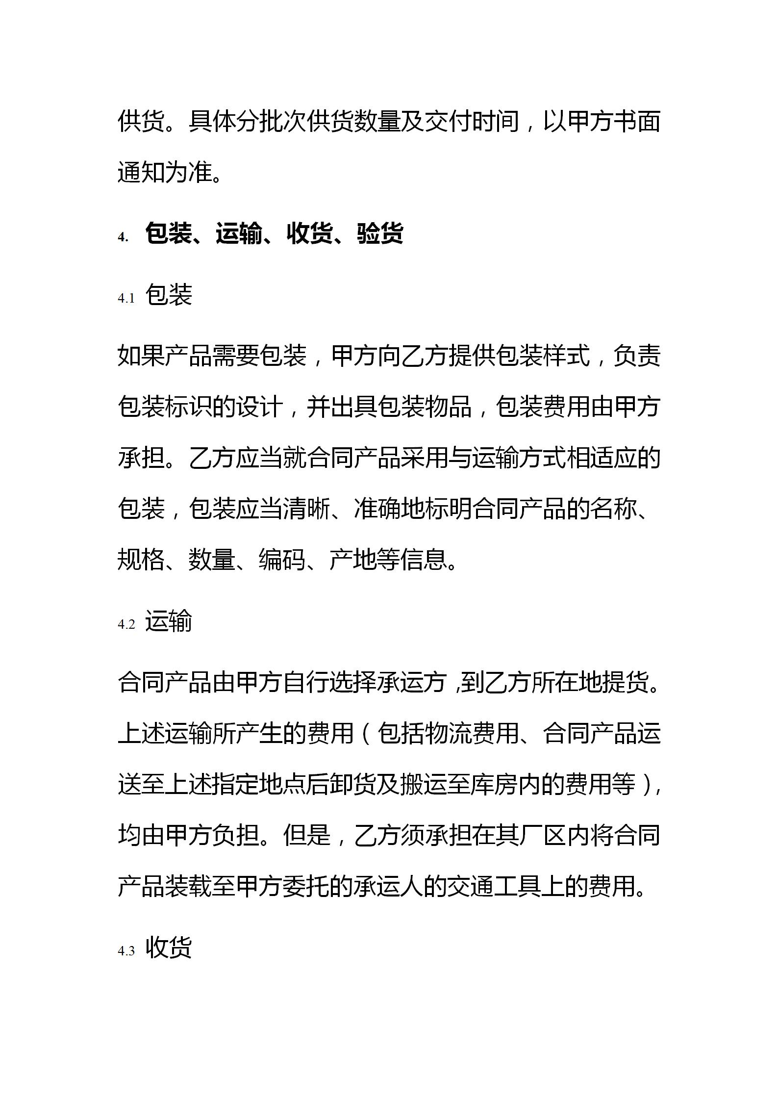 产品代加工需要注意什么,实用代加工合同4篇
