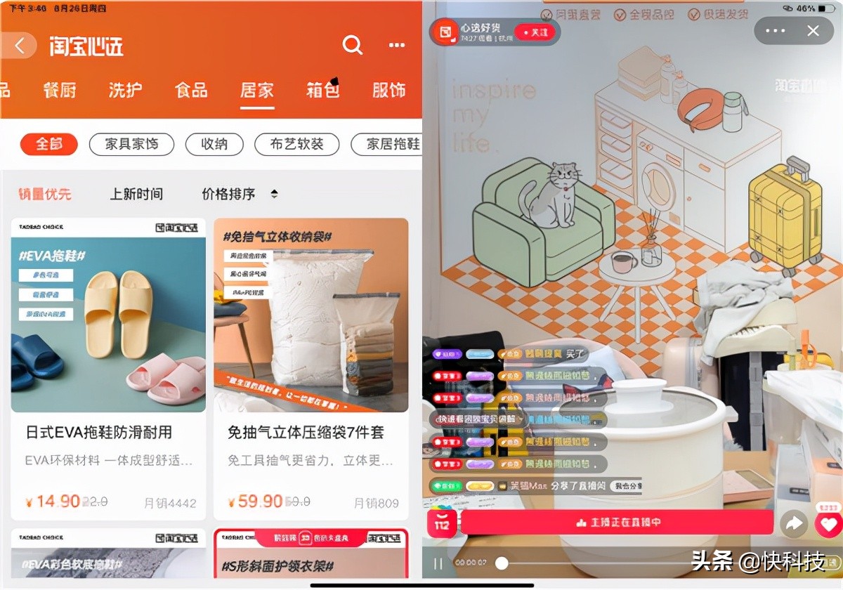 淘宝上的ipad扩容新机,ipad淘宝分屏后直播超大怎么改小