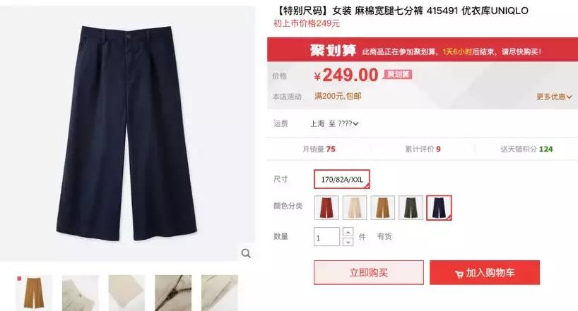 是你优衣库太骚,还是我胖虎不够飘?!