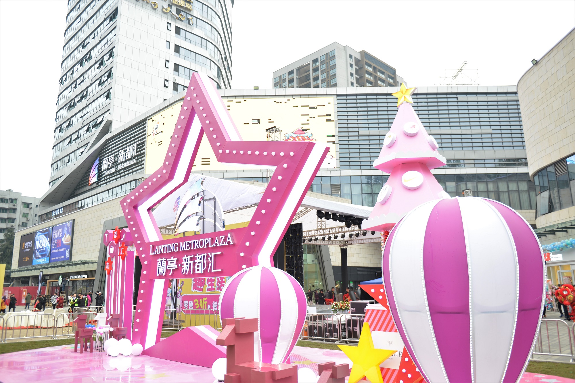 蘭亭·新都汇盛大开业,打造回兴商业新地标