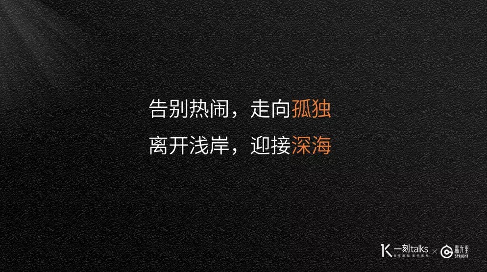 地产江湖高等研究院之快准狠