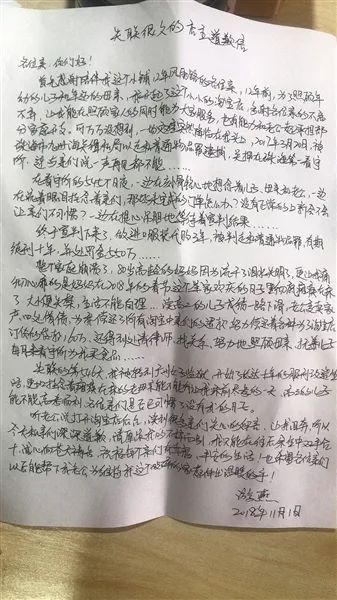 代购境外服饰获刑女店主发“道歉信”