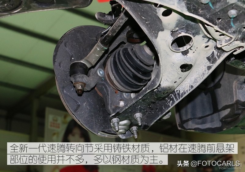 2017款大众速腾底盘解析,2018款速腾底盘对比新速腾底盘