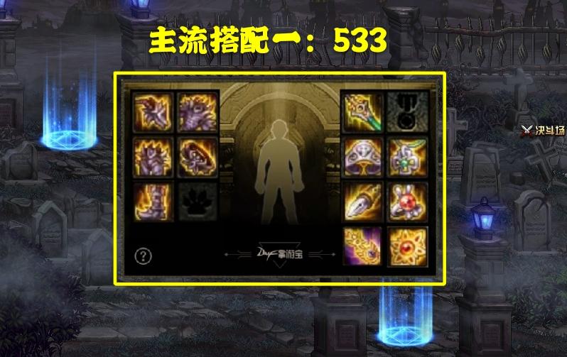 dnf一样的装备红眼和剑帝哪个强,dnf天帝剑比前瞻强多少