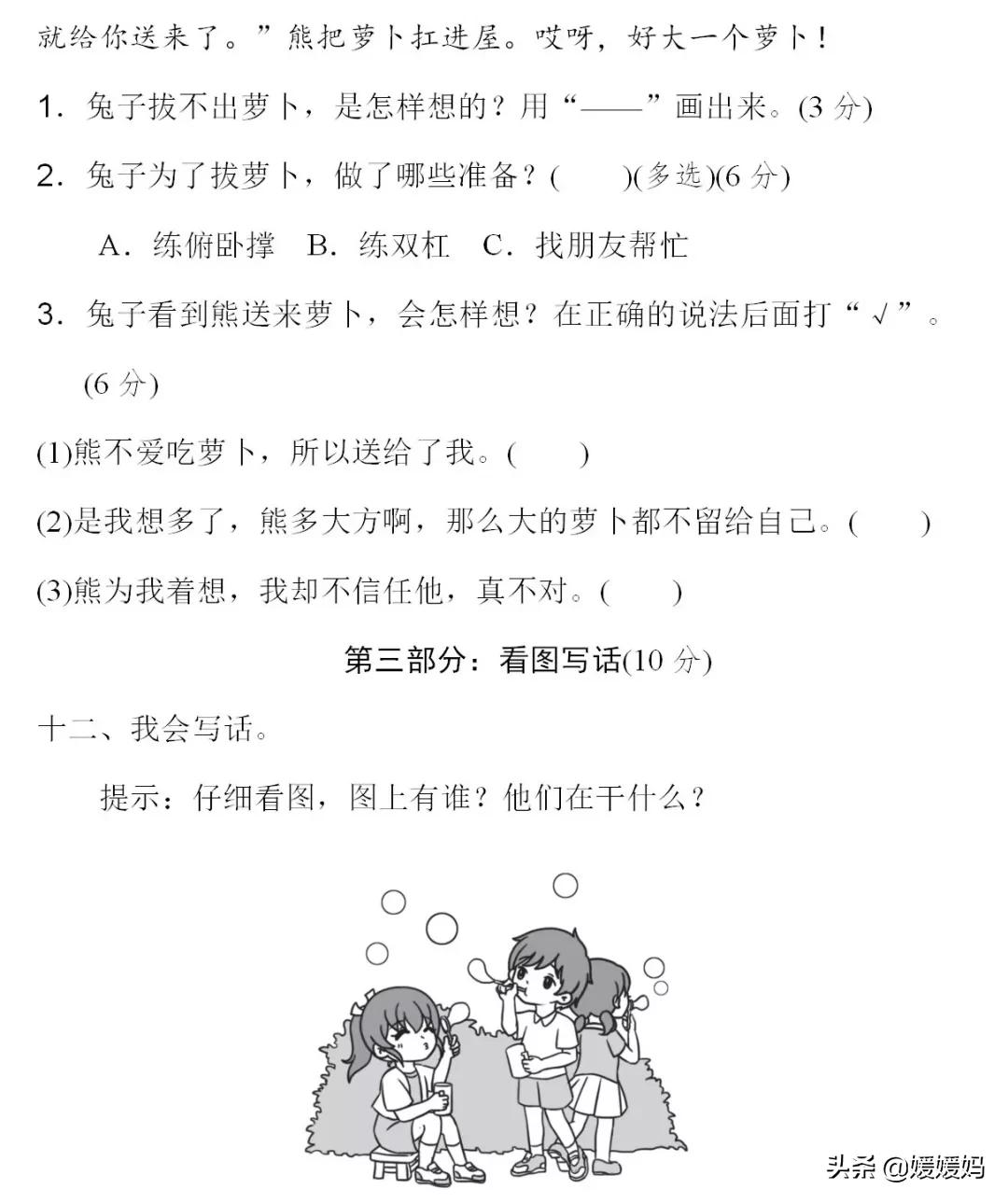 2022一年级下语文第四单元测试卷,一年级下册语文1-4单元知识点归纳