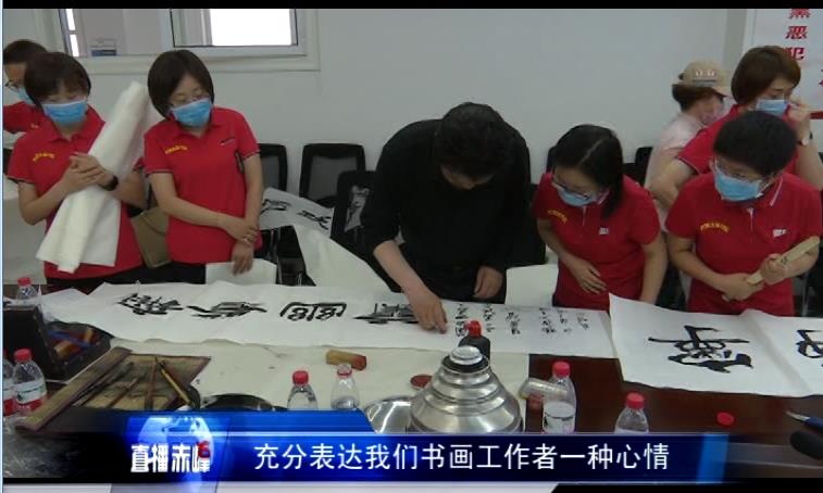 赤峰契丹书画院：致敬最美赤医人