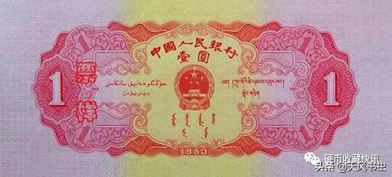 二版二角纸币最新市场价,第一版纸币收藏价格表发行数量