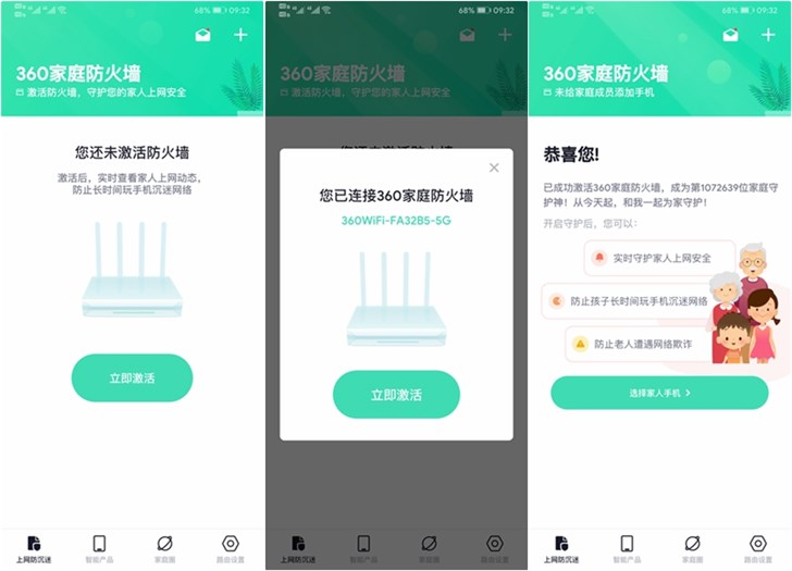 360家庭防火墙v5s和5pro,360家庭防火5pro怎么样