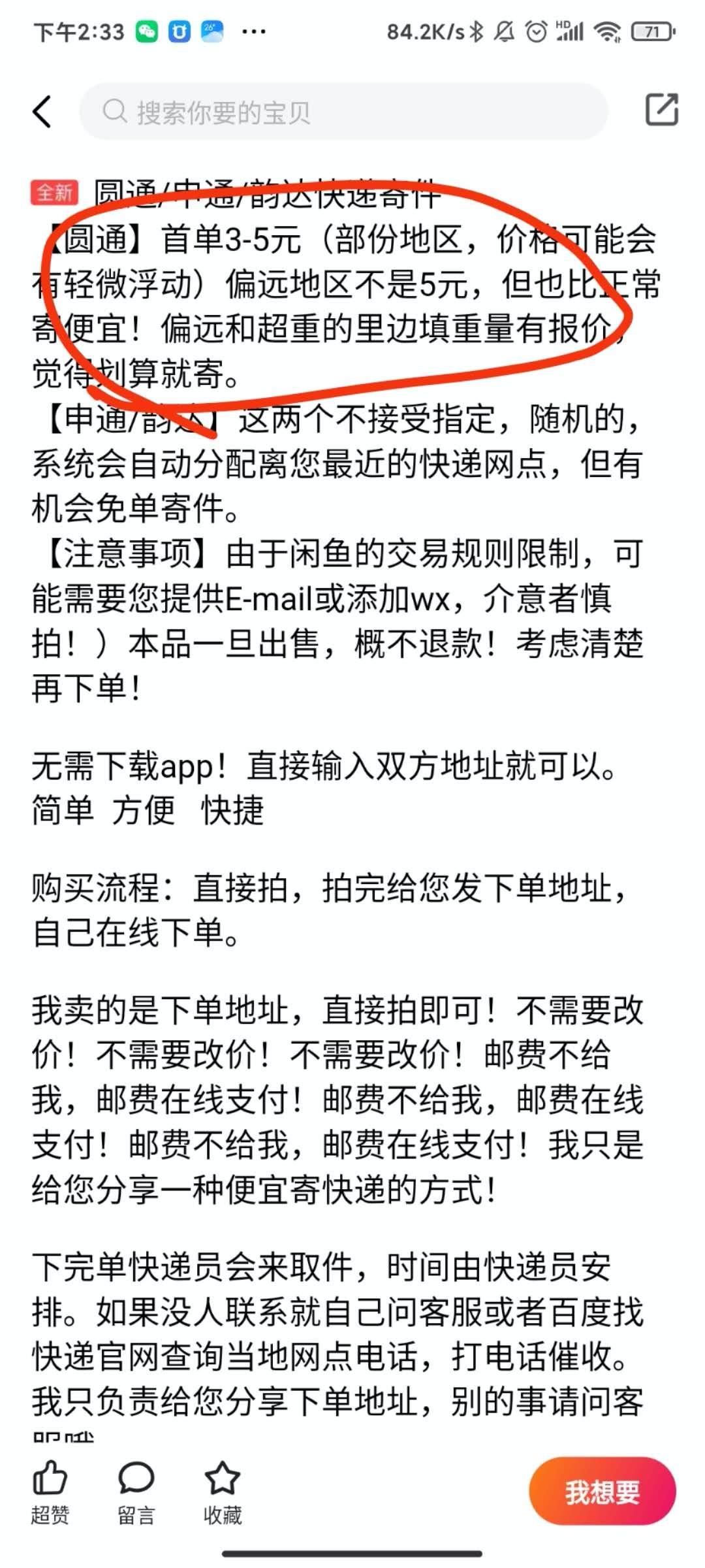 闲鱼网发货可以自己找快递公司吗,闲鱼发哪个快递最安全便宜