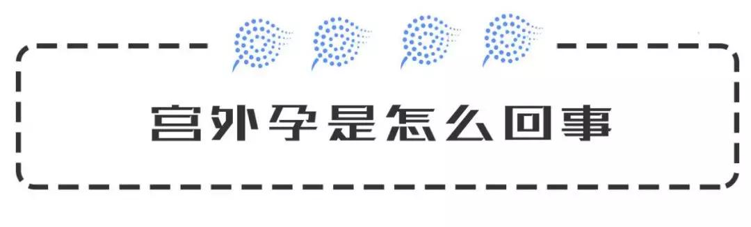 宫外孕有没有可能解决,宫外孕有没有三个月才发现的