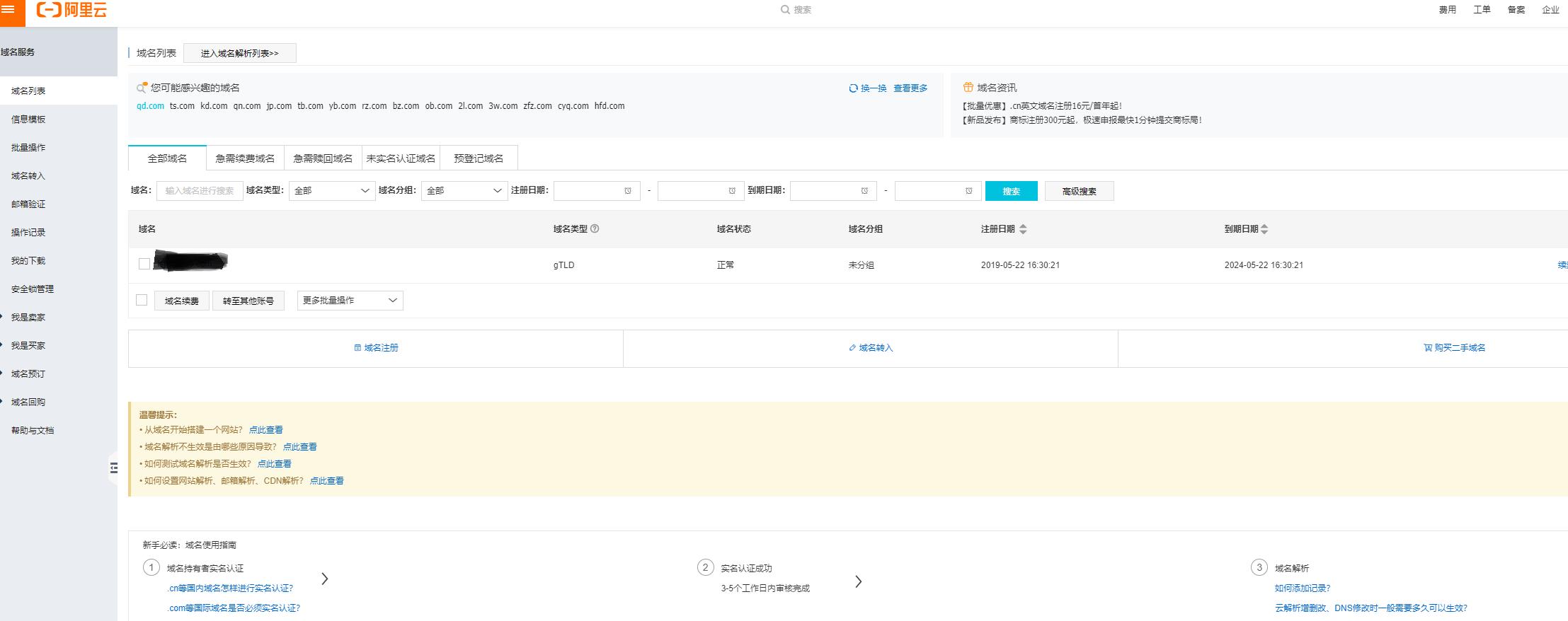 建网站的基本步骤有哪些,建网站的详细步骤及费用