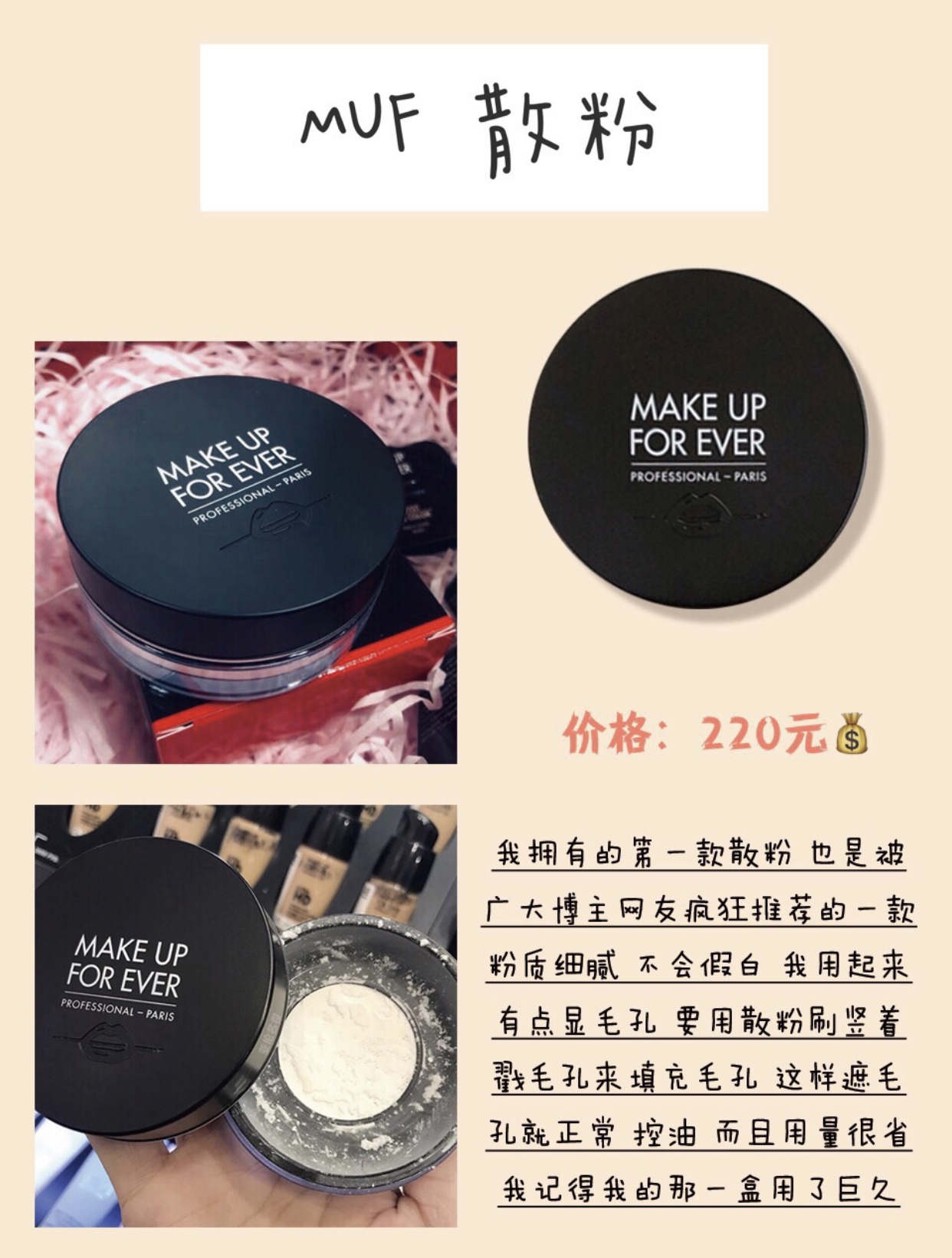 学生党平价不脱妆控油散粉,平价散粉控油持久不脱妆