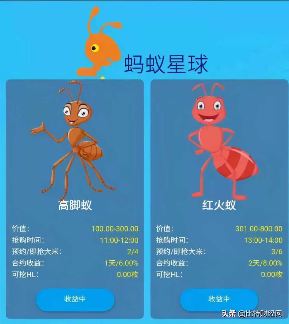 区块链投资骗局解读,投区块链的十大陷阱