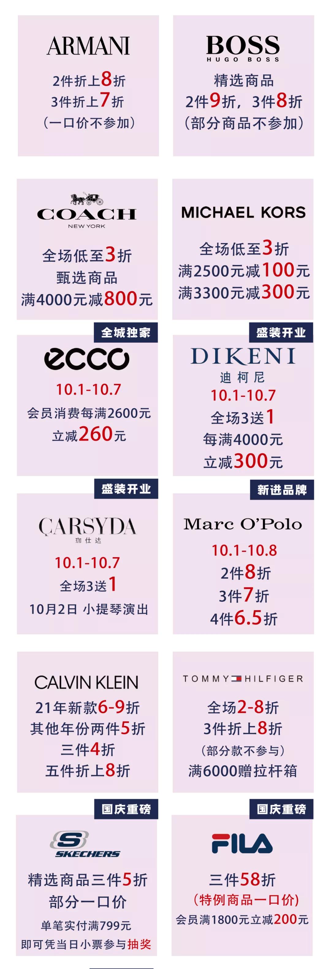临潼奥莱3.8节活动,临潼奥莱12月活动