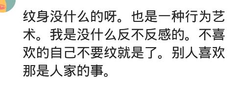 纹身有多少人反感,纹身别人反感吗