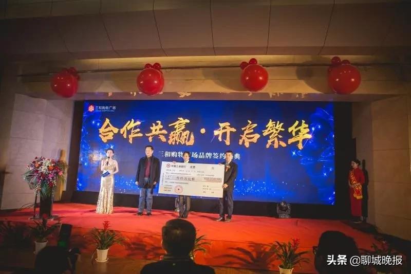 三和购物广场品牌签约,梦想不止未来可期