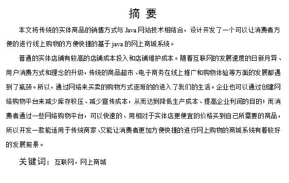 基于springboot的购物商场的开发,springboot购物商城系统