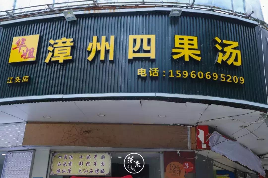 寻味厦门路边摊探店,寻味厦门吃海记忆