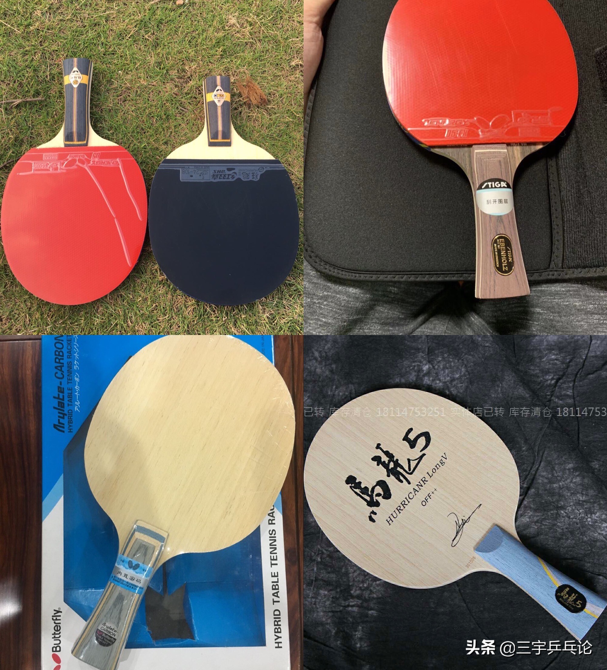 如何验蝴蝶乒乓球底板真伪,日版的乒乓球底板怎么辨别真假