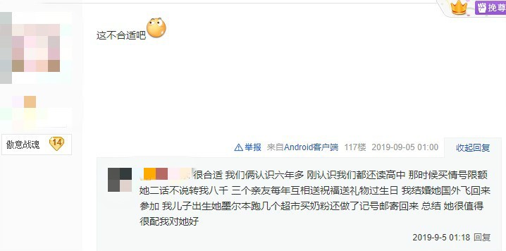 剑网三土豪送东西,剑网三霸道富婆