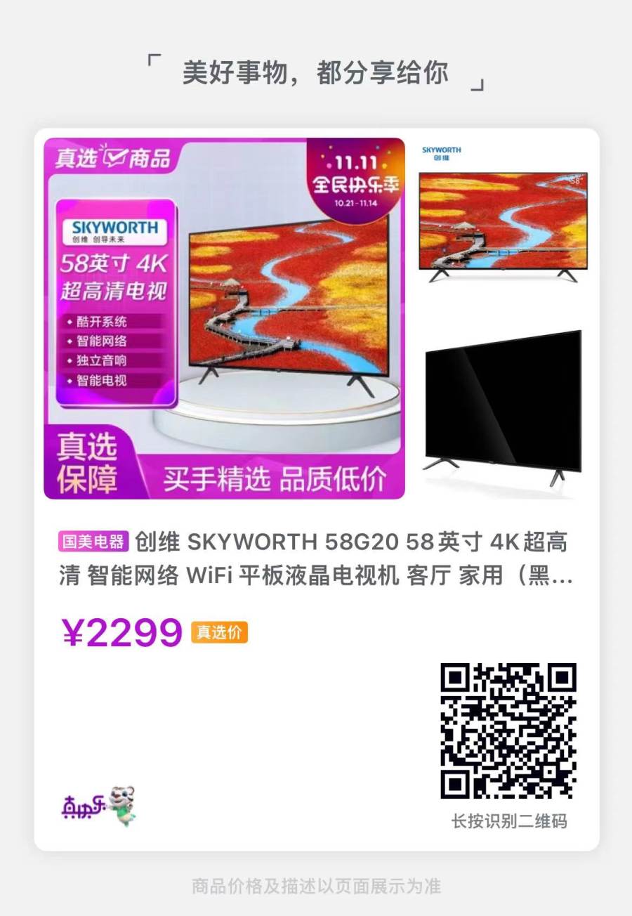 国美钜惠双11,2020年国美电器城双11有什么优惠