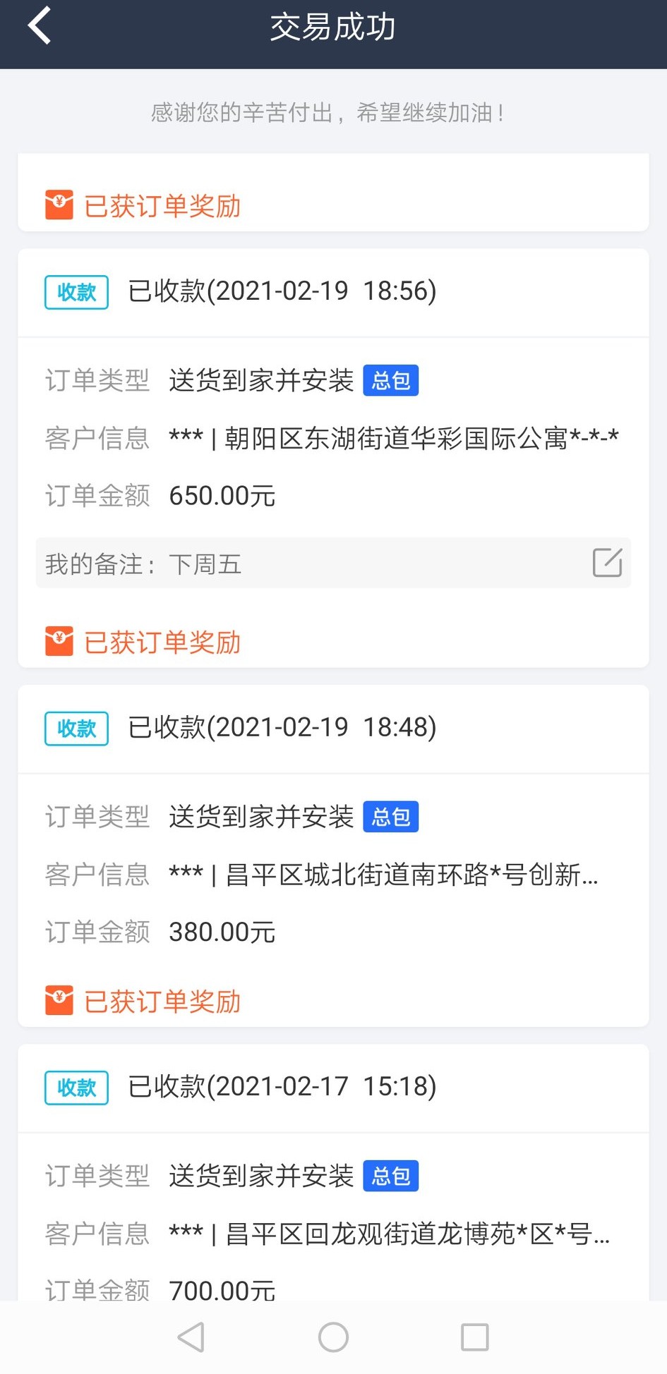 带车送家具安装收入怎么样,家具配送安装工真实收入