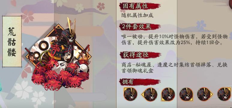 阴阳师最新整理御魂方案,阴阳师最好用的御魂整理方案