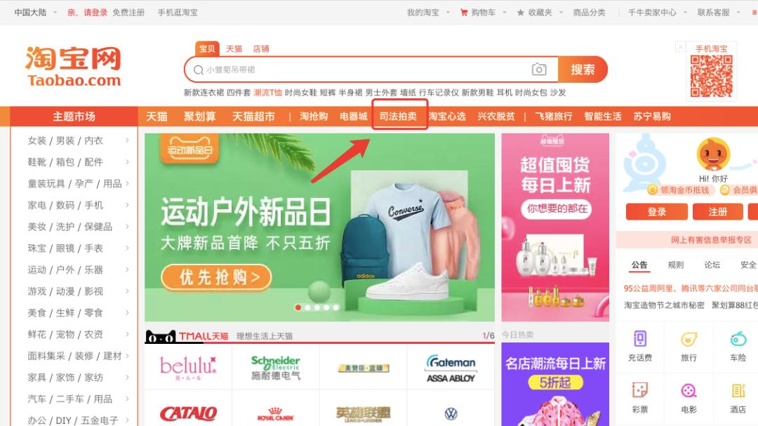 网上司法拍卖流程以及规则,一文看懂打官司流程