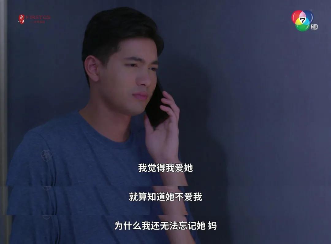 2019泰剧里的狗血毁三观剧情,情链泰剧第10集完整版