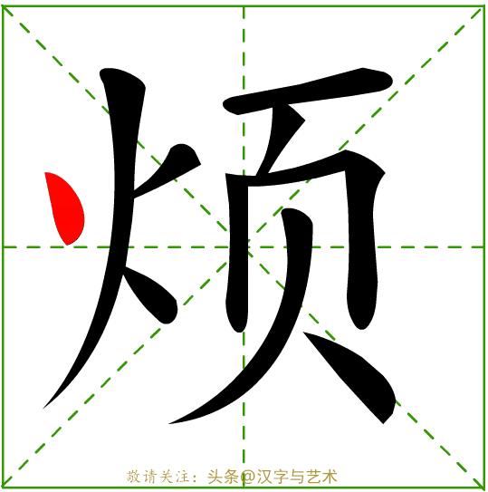幼儿园学习的汉字笔画顺序,汉字32个笔画基本写法动画