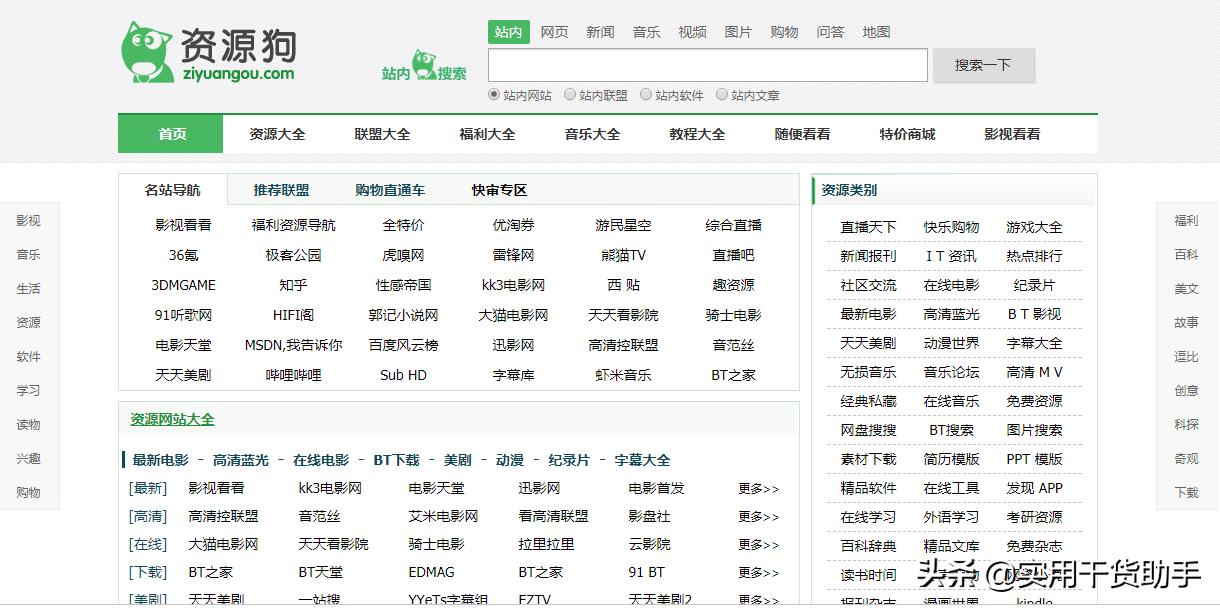 比较实用的几种网址导航网站,简单实用网址导航