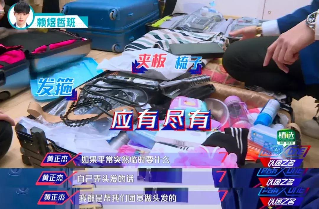 主题曲抄袭、练习生受伤……《以团之名》真的是在选拔偶像？