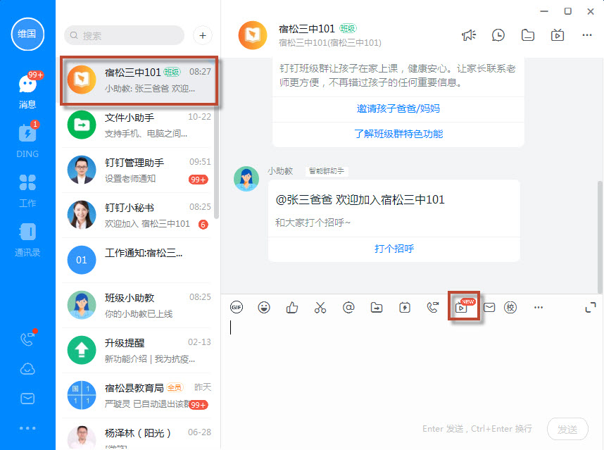 钉钉群直播无法开启,钉钉直播启动模块失败