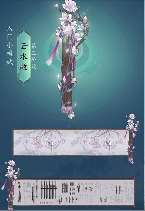 药宗110小橙武怎么获得,剑网3药宗橙武