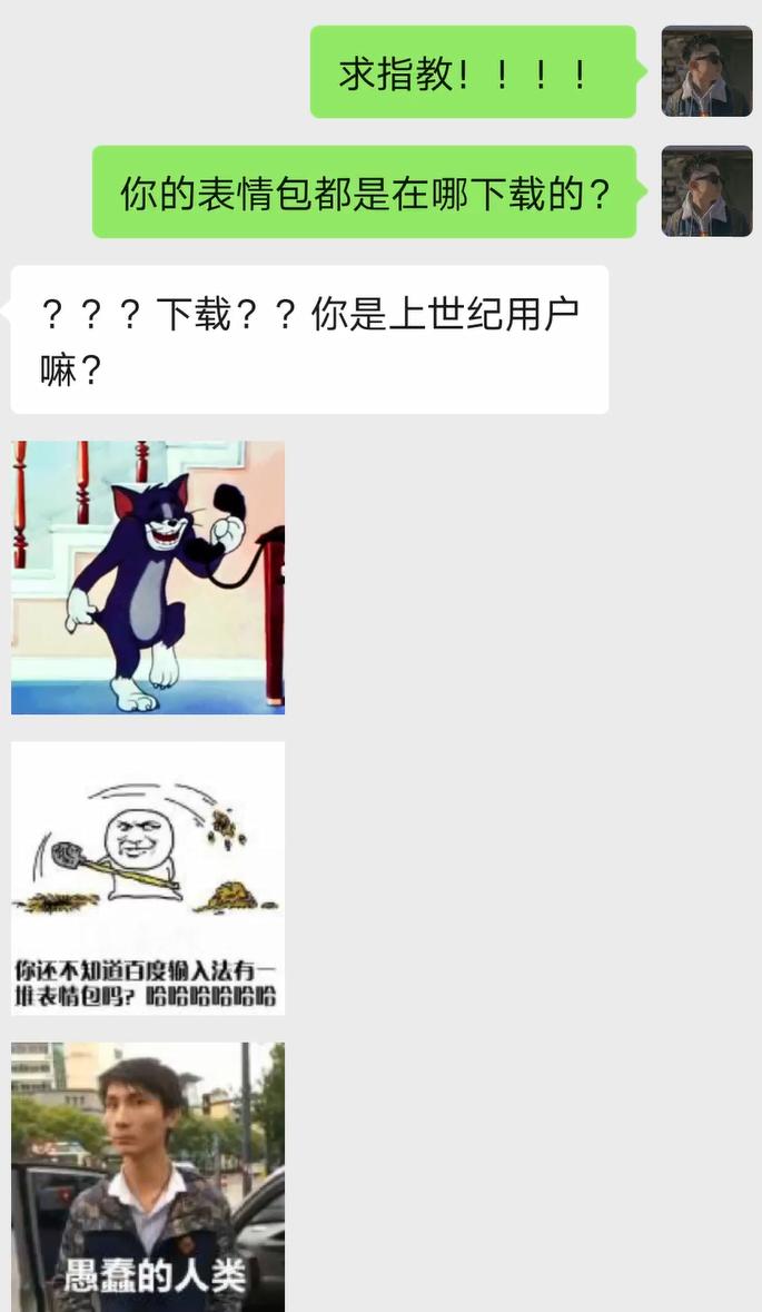 自古套路得人心?百度输入法套路表情包,斗图再也不虚了